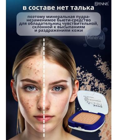 PowderMax Mineral powder for face compact tone Beige - Buy Online on GoSupps.com