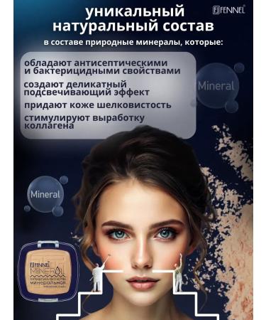 PowderMax Mineral powder for face compact tone Beige - Buy Online on GoSupps.com