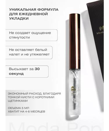 EyebrogelPlus Fixing gel for eyebrows transparent - Buy Online on GoSupps.com