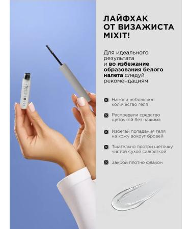 EyebrogelPlus Eyebrow gel transparent fixator and lamination Make Up - Buy Online on GoSupps.com