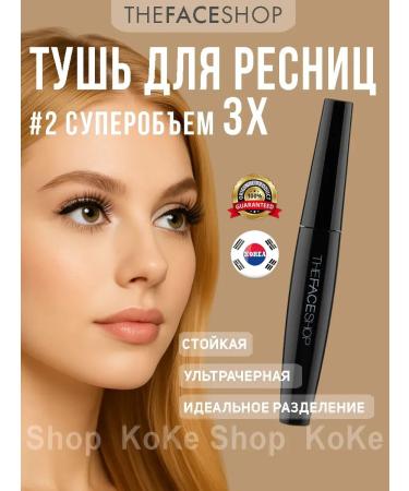 CarcasseX Mascara Black Korean Cosmetics