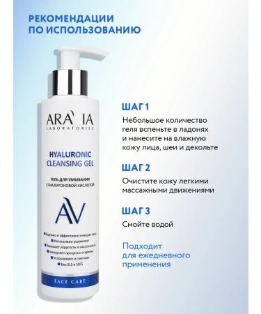 Washing with hyaluronic acid 200 ml - Buy Online on GoSupps.com