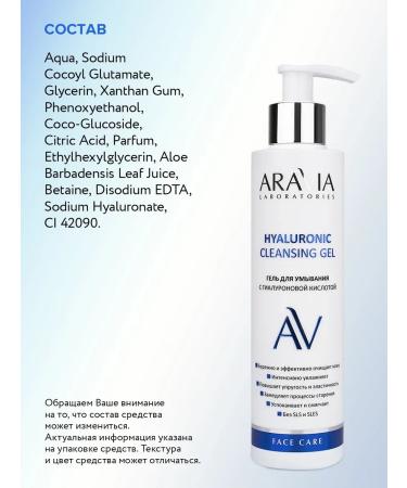 Washing with hyaluronic acid 200 ml - Buy Online on GoSupps.com