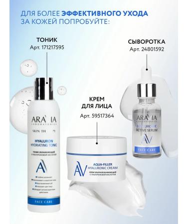 Washing with hyaluronic acid 200 ml - Buy Online on GoSupps.com