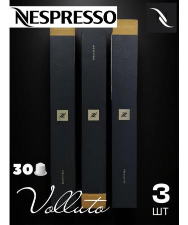 Nespresso Capsules VOLLUTO 3 pcs