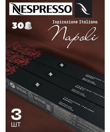 Nespresso Naroli capsules 3 pcs.