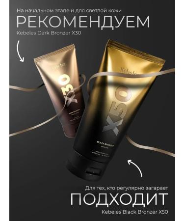 Zagar cream in the solarium Dark Bronzer X30 - Buy Online on GoSupps.com