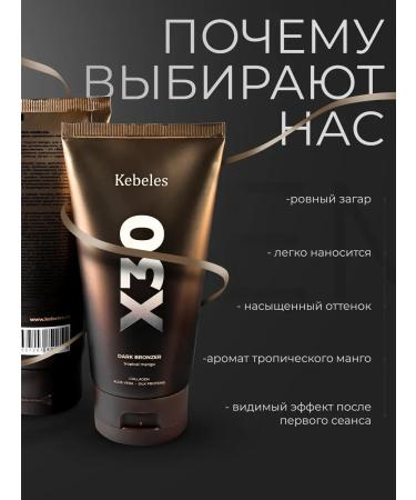 Zagar cream in the solarium Dark Bronzer X30 - Buy Online on GoSupps.com