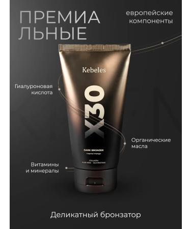 Zagar cream in the solarium Dark Bronzer X30 - Buy Online on GoSupps.com