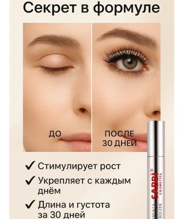 Zamira Mascara with the effect of lamination - Buy Online on GoSupps.com