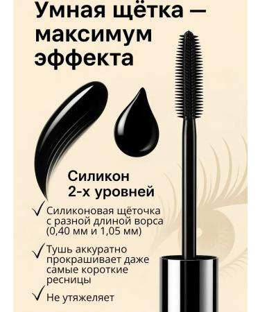 Zamira Mascara with the effect of lamination - Buy Online on GoSupps.com