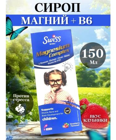 Swiss Magnesium complex for children T rkiye