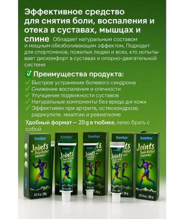 aigerra Joint pain in joints - 20g