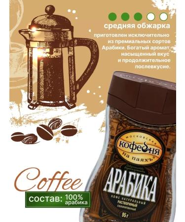 CoffeisolublMax Coffee soluble sublimated arabica 95 grams - Buy Online on GoSupps.com