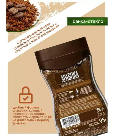 CoffeisolublMax Coffee soluble sublimated arabica 95 grams - Buy Online on GoSupps.com