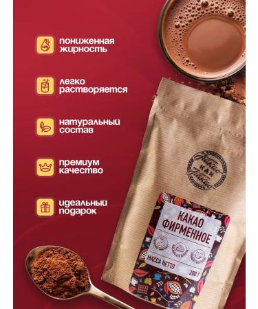 CocoEdge Cocoa powder Alkalized natural 200 grams