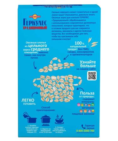 OatmeaflakeCorp Traditional oatmeal 420 grams x 7 pieces - Buy Online on GoSupps.com