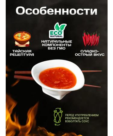 SauceMax Sweet chili 350 g
