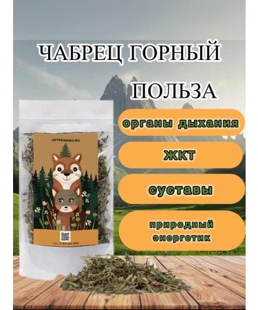AptekaEko Dried thyme for tea 75 grams