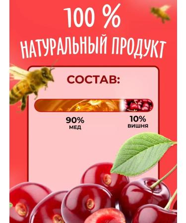 Honey souffle with cherry 100g