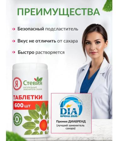 SugasubstituteTech Sugar -substitute stevia in tablets 600 pcs - Buy Online on GoSupps.com