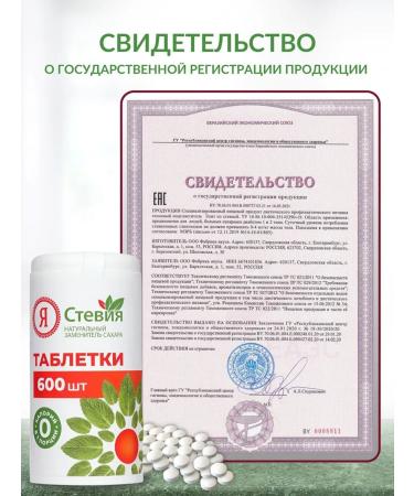 SugasubstituteTech Sugar -substitute stevia in tablets 600 pcs - Buy Online on GoSupps.com