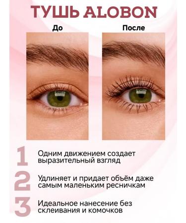 KitoKo Mascara for eyelashes - Buy Online on GoSupps.com