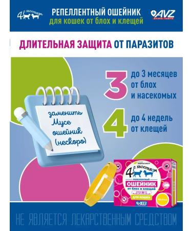 FleantickMax A collar from fleas and ticks 35 cm for cats yellow - Buy Online on GoSupps.com