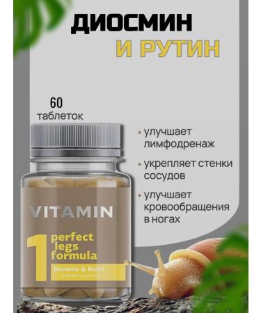 Health of Siberia Diosmin and Rutin