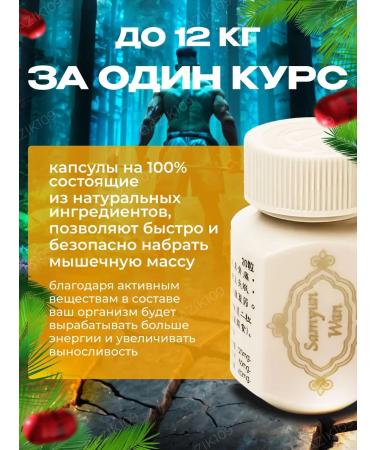 Samyun Wan Weight gain tablets - Buy Online on GoSupps.com