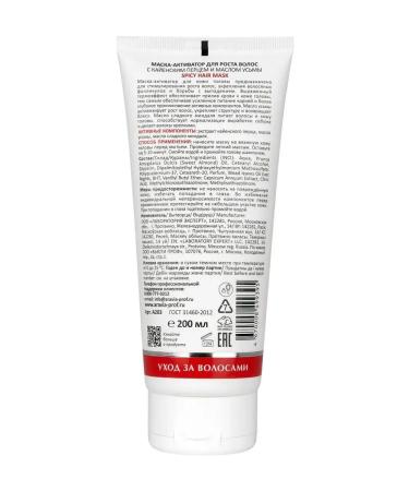 CosmetimaskLabs Cayenne Pepper Activating Mask - Buy Online on GoSupps.com