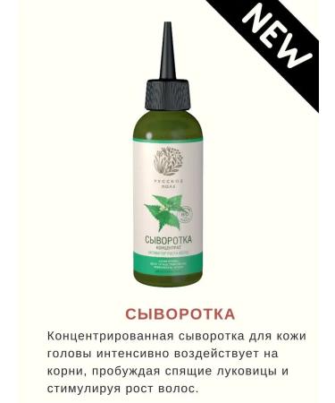 SeruZone Serum concentrate Hair growth activator