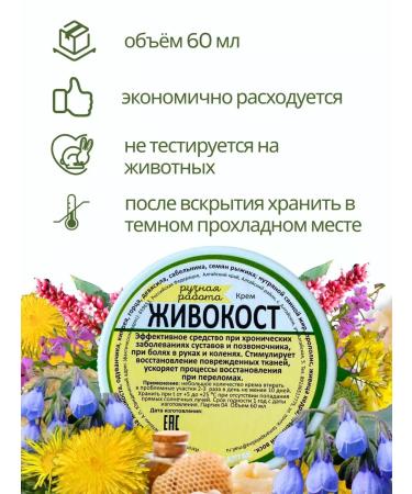 Joint ointment from pain cream -hood - Buy Online on GoSupps.com