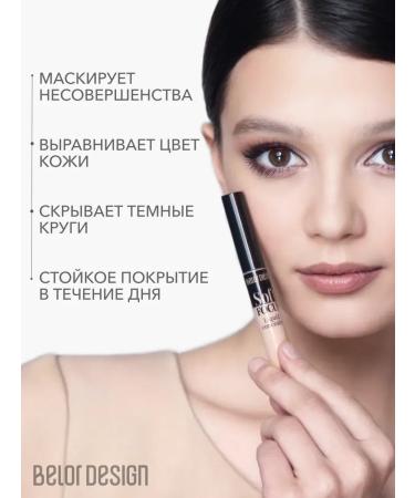Liquid eyes for the eyes and face "Soft Focus" tone 104 - Buy Online on GoSupps.com