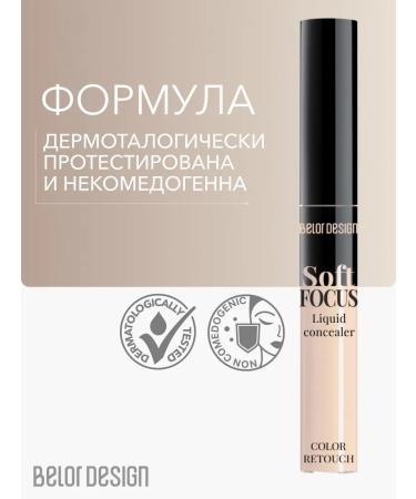 Liquid eyes for the eyes and face "Soft Focus" tone 104 - Buy Online on GoSupps.com