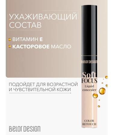 Liquid eyes for the eyes and face "Soft Focus" tone 104 - Buy Online on GoSupps.com