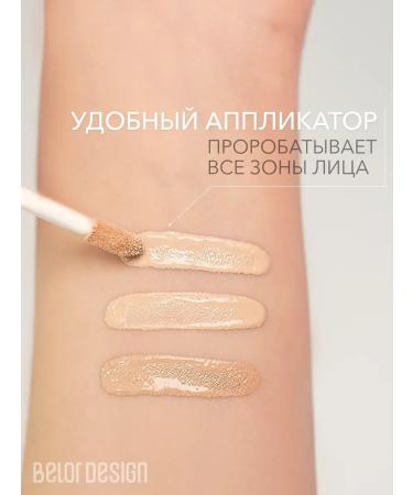 Liquid eyes for the eyes and face "Soft Focus" tone 104 - Buy Online on GoSupps.com