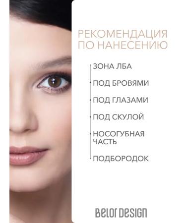 Liquid eyes for the eyes and face "Soft Focus" tone 104 - Buy Online on GoSupps.com