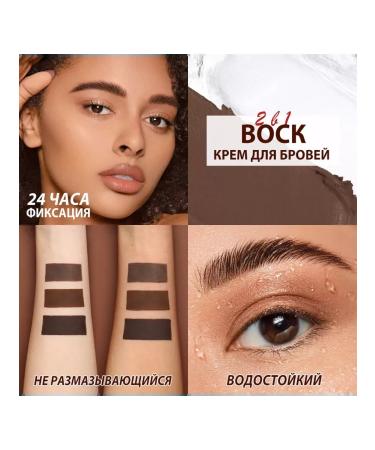 EyebrogelPlus Eyebrow gel and creampiece 2 in 1 No. 03