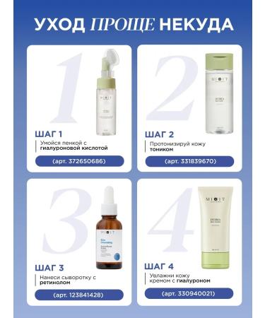 GepolisPlus Moisturizing face with retinol moisturizing Skin Chemistry - Buy Online on GoSupps.com
