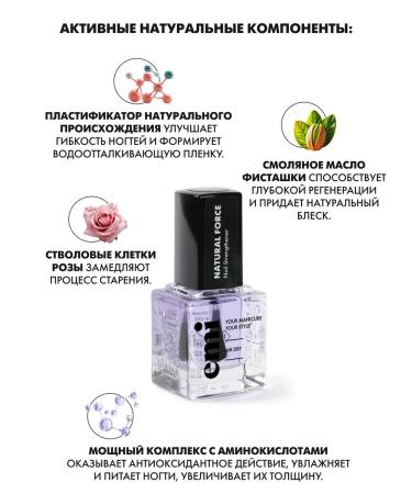 GepolisPlus Tool for strengthening and restoring nails 6 ml - Buy Online on GoSupps.com