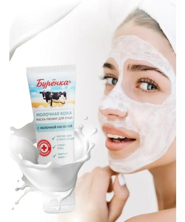 GepolisPlus Face Piling Mask Professional 100ml - Buy Online on GoSupps.com