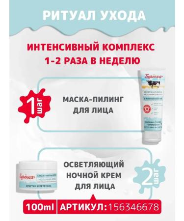 GepolisPlus Face Piling Mask Professional 100ml - Buy Online on GoSupps.com