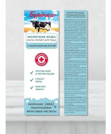 GepolisPlus Face Piling Mask Professional 100ml - Buy Online on GoSupps.com