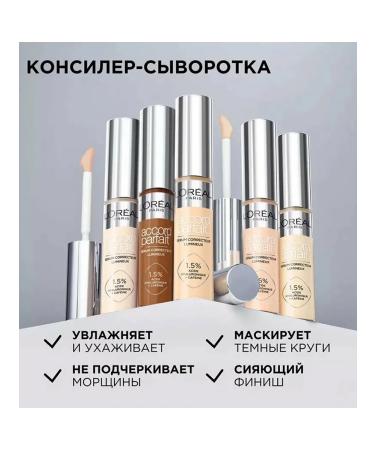 L'OREAL Concailer Accord Parfait Serum Luminex tone 1.5 N 11ml - Buy Online on GoSupps.com