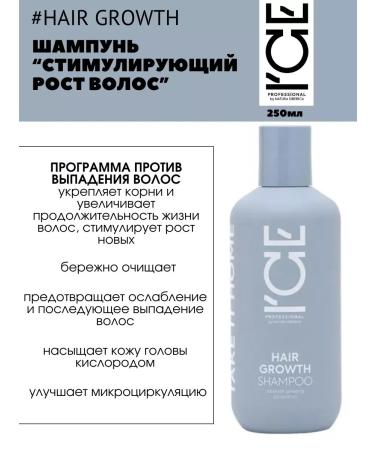 OthehouseholsupplieLabs Hair shampoo stimulating hair growth 250 ml