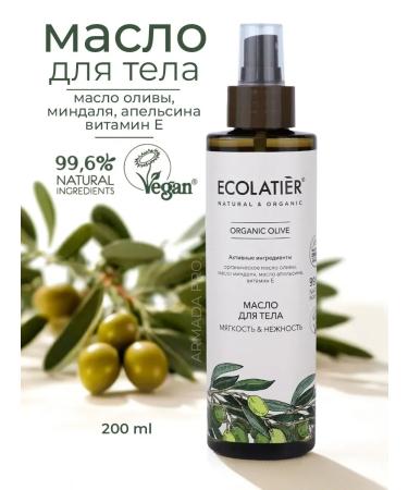 ECOLATIER Organic Olive