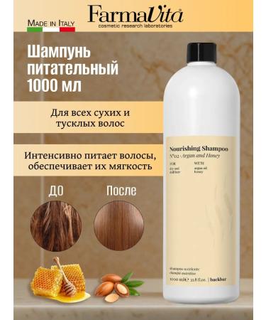 Farmavita Nourishing shampoo with argan oil and honey 1 liter