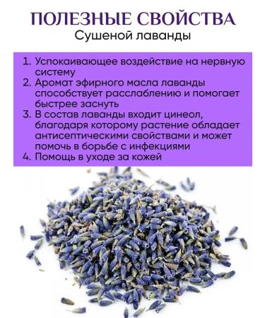 Lavender herbal collections for tea