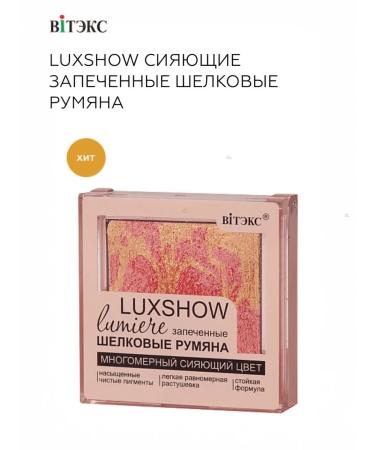 Vitex Baked blush - Buy Online on GoSupps.com